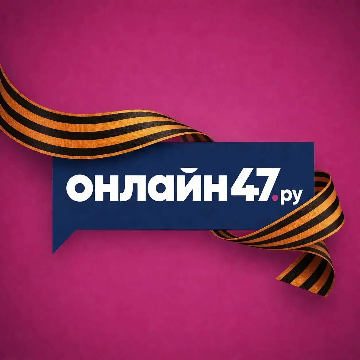 Ленобласть Online47