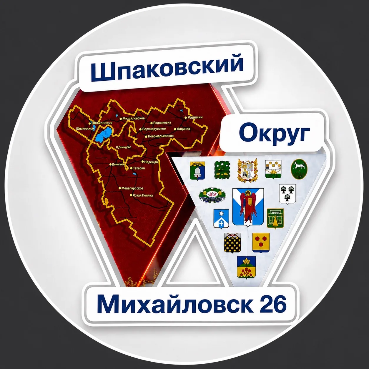 Михайловск 2️⃣6️⃣ Шпаковский округ | Ставрополь Надежда Пелагиада Верхнерусское Татарка Демино Ставрополь