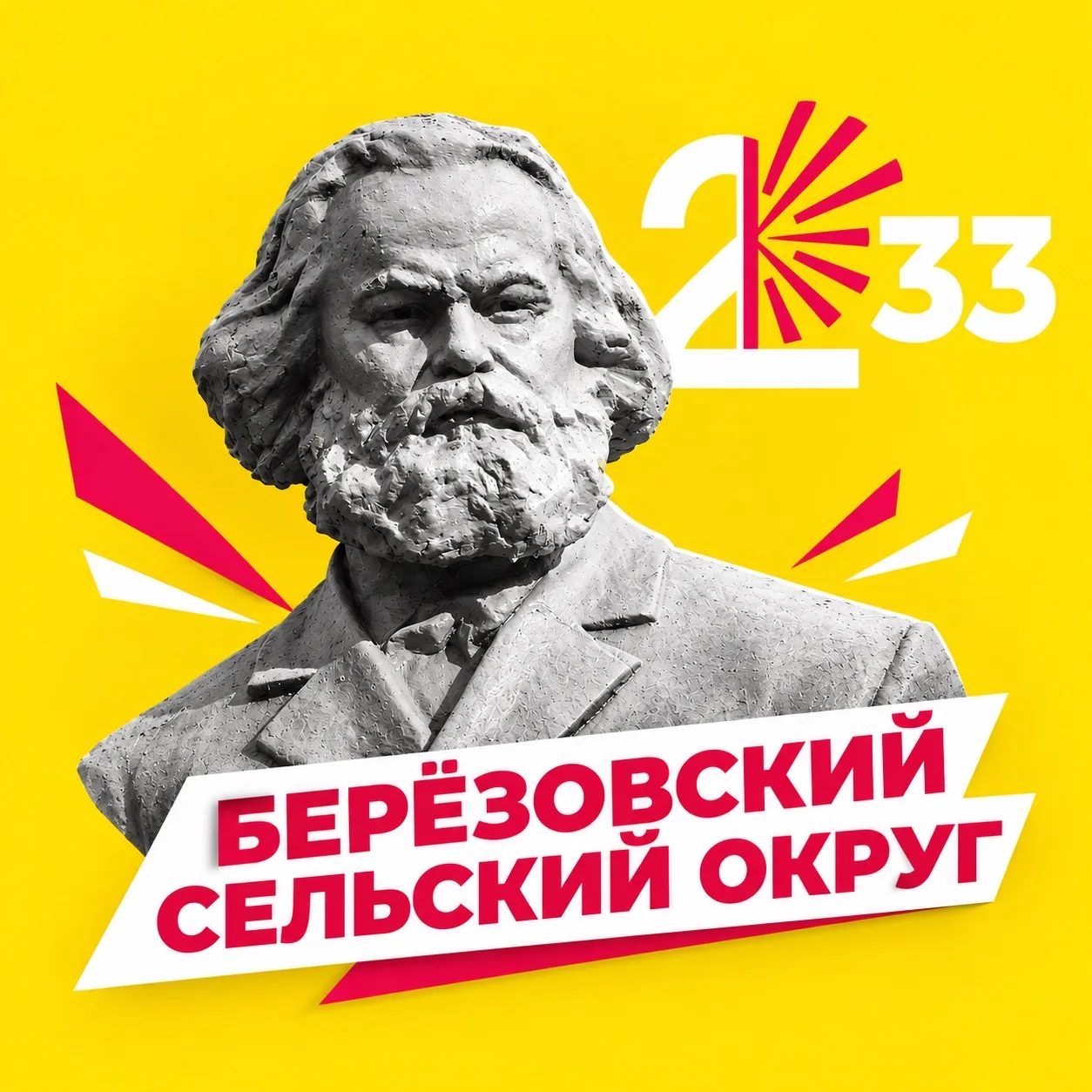 Берёзовский сельский округ Краснодара — канал в мессенджере MAX