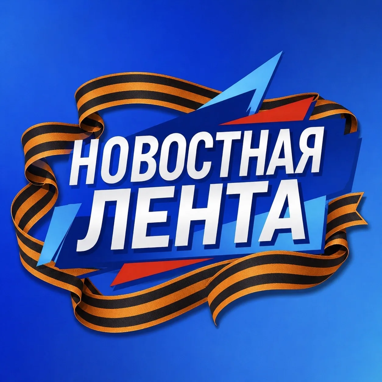 Новостная Лента