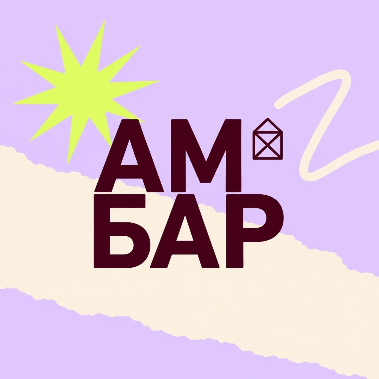 ТК АМБАР | Самара — канал в мессенджере MAX