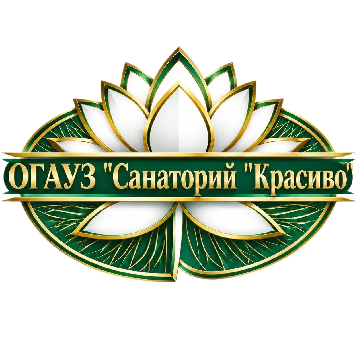 ОГАУЗ "Санаторий "Красиво" — канал в мессенджере MAX