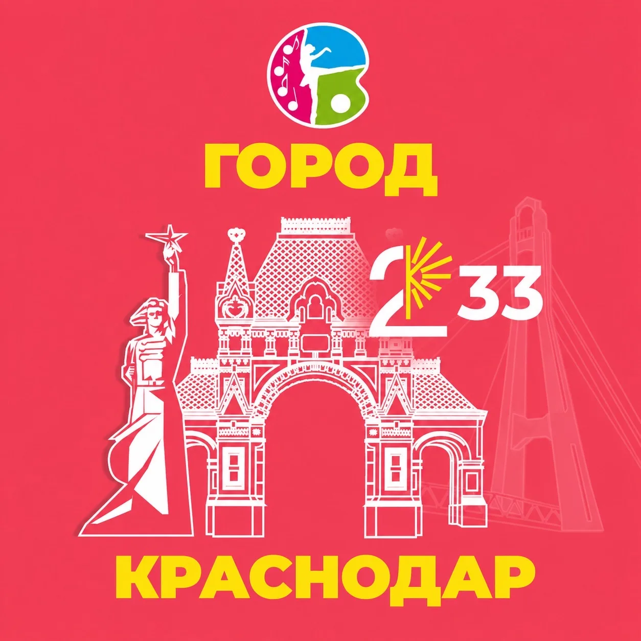 ДШИ 10 им. В.В. Магдалица — канал в мессенджере MAX