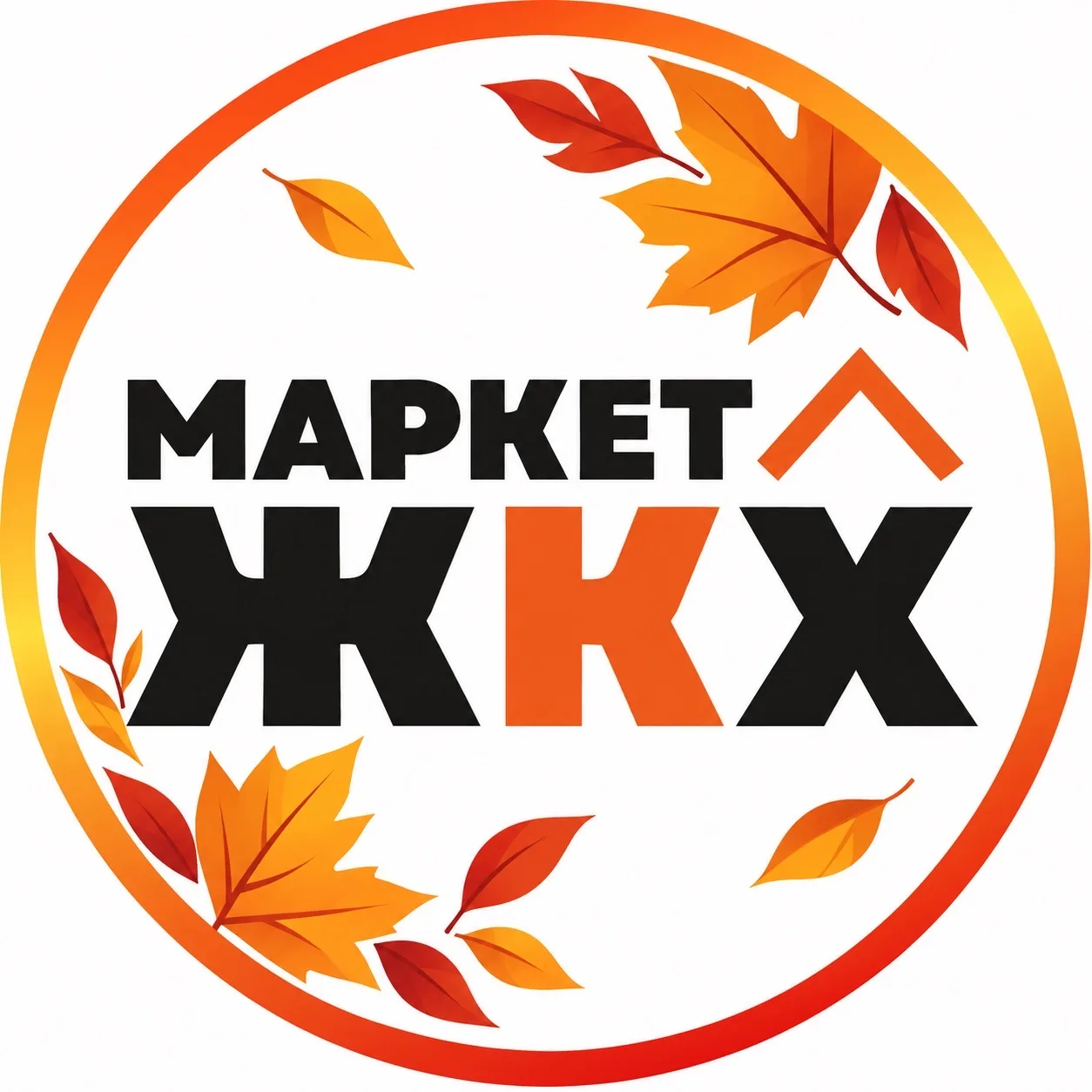 Маркет ЖКХ — канал в мессенджере MAX