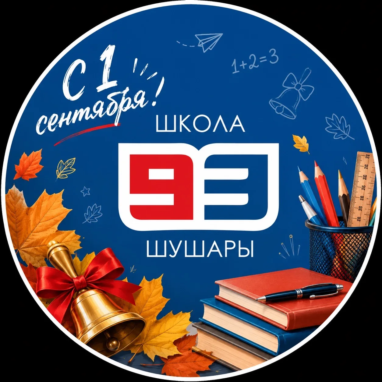 Школа №93 Пушкинского района Санкт-Петербурга — канал в мессенджере MAX