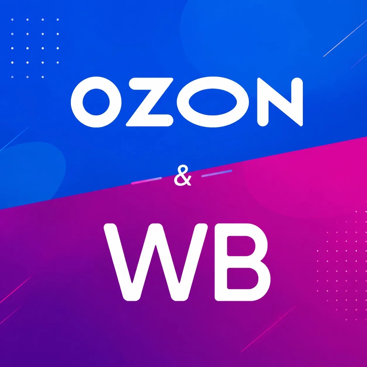 Скидки, промокоды, акции WB OZON LAMODA ЯНДЕКС  wb.tanya — канал в мессенджере MAX