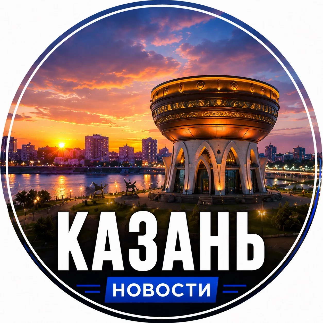 Интересная Казань