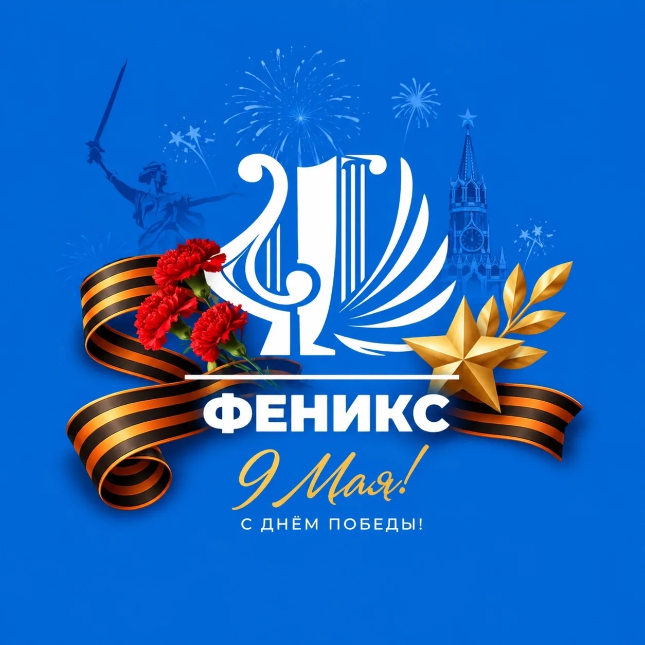 МКУК ФЕНИКС