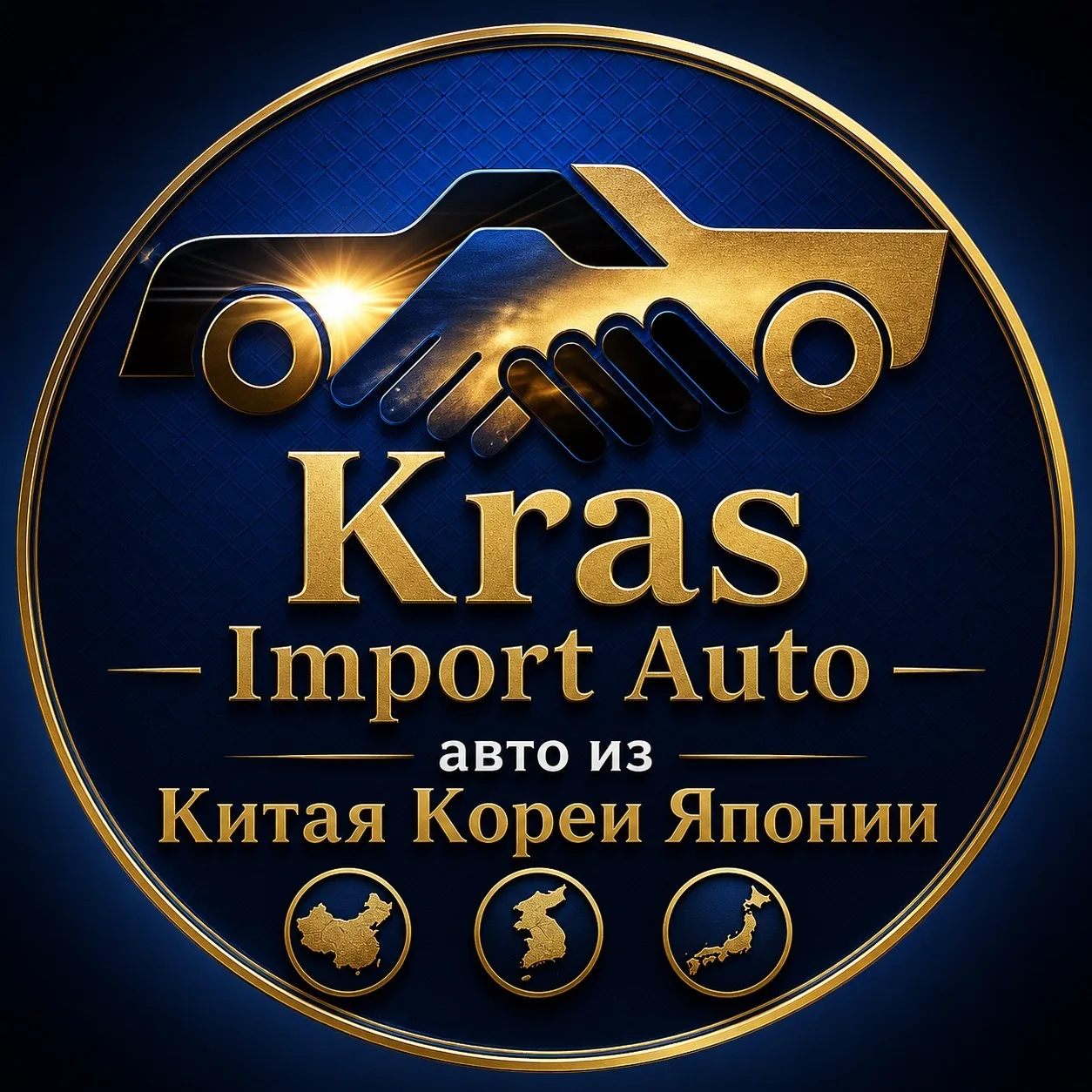 Крас Импорт Авто / СТ Авто 🇰🇷🇨🇳🇯🇵 — канал в мессенджере MAX