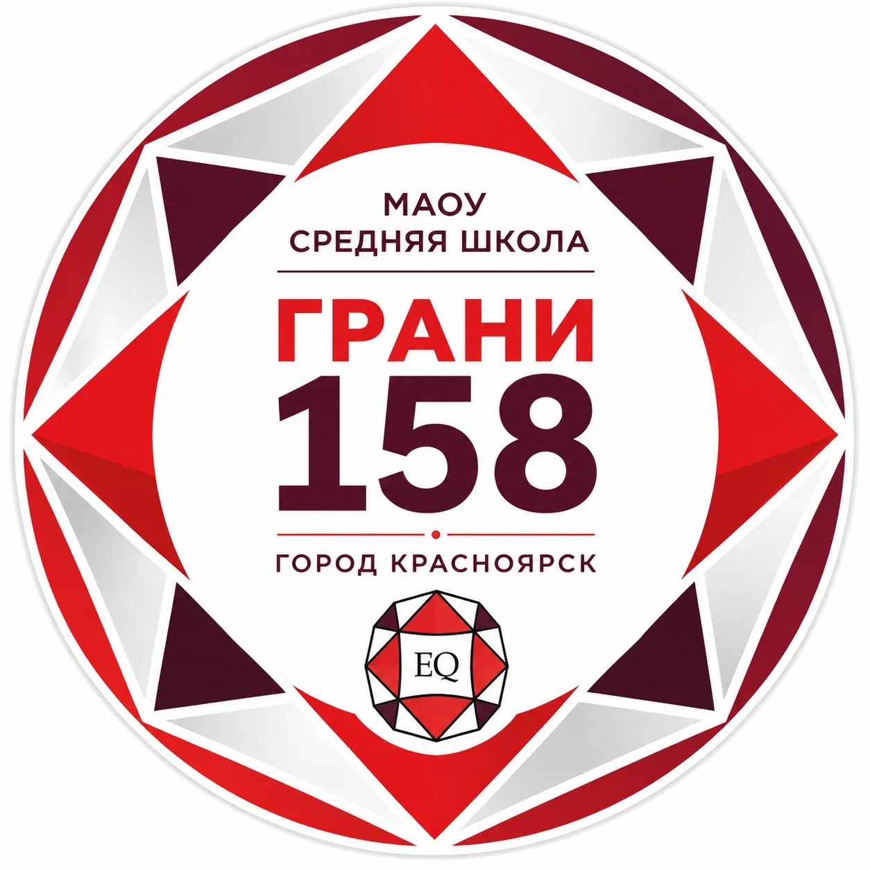 МАОУ СШ №158 "Грани" — канал в мессенджере MAX