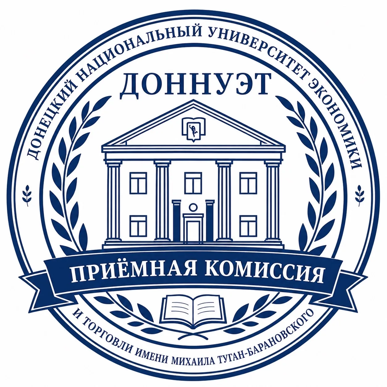 Приемная комиссия ДОННУЭТ им. М. Туган-Барановского — канал в мессенджере MAX