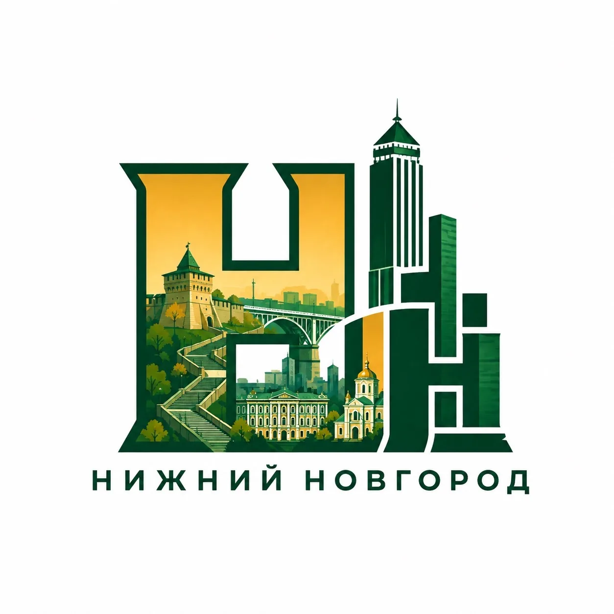 Куда сходить в Нижнем Новгороде - Афиша | Нижний Новгород — канал в мессенджере MAX