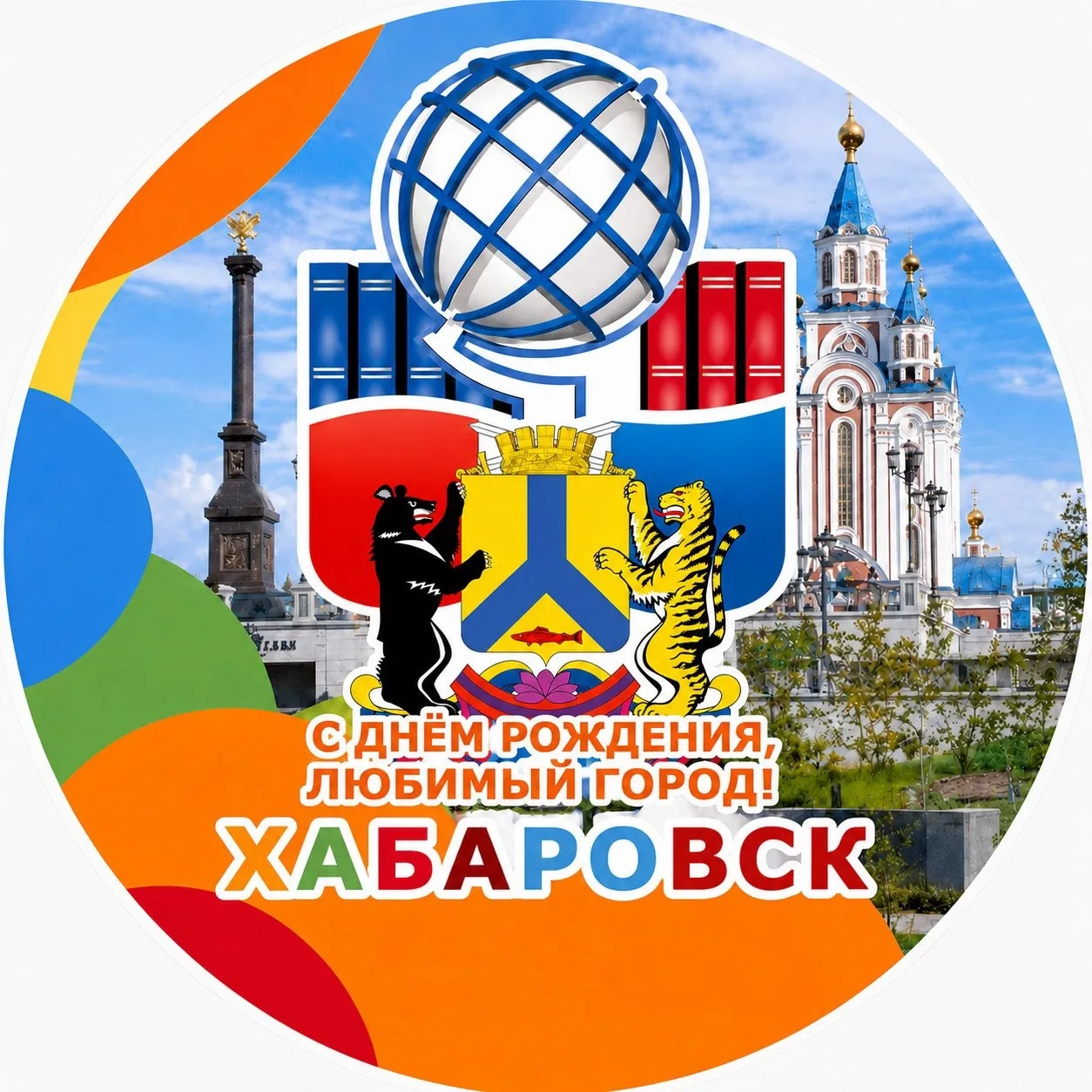 Управление образования | Хабаровск