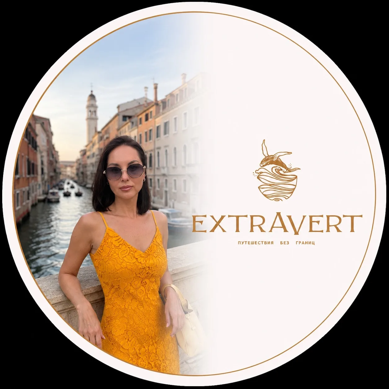 🛫EXTRAVERT | Подбор туров — канал в мессенджере MAX
