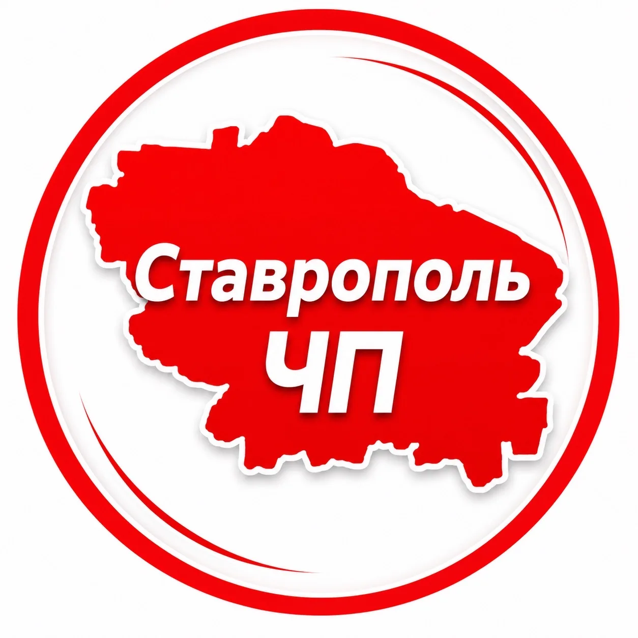Ставрополь ЧП