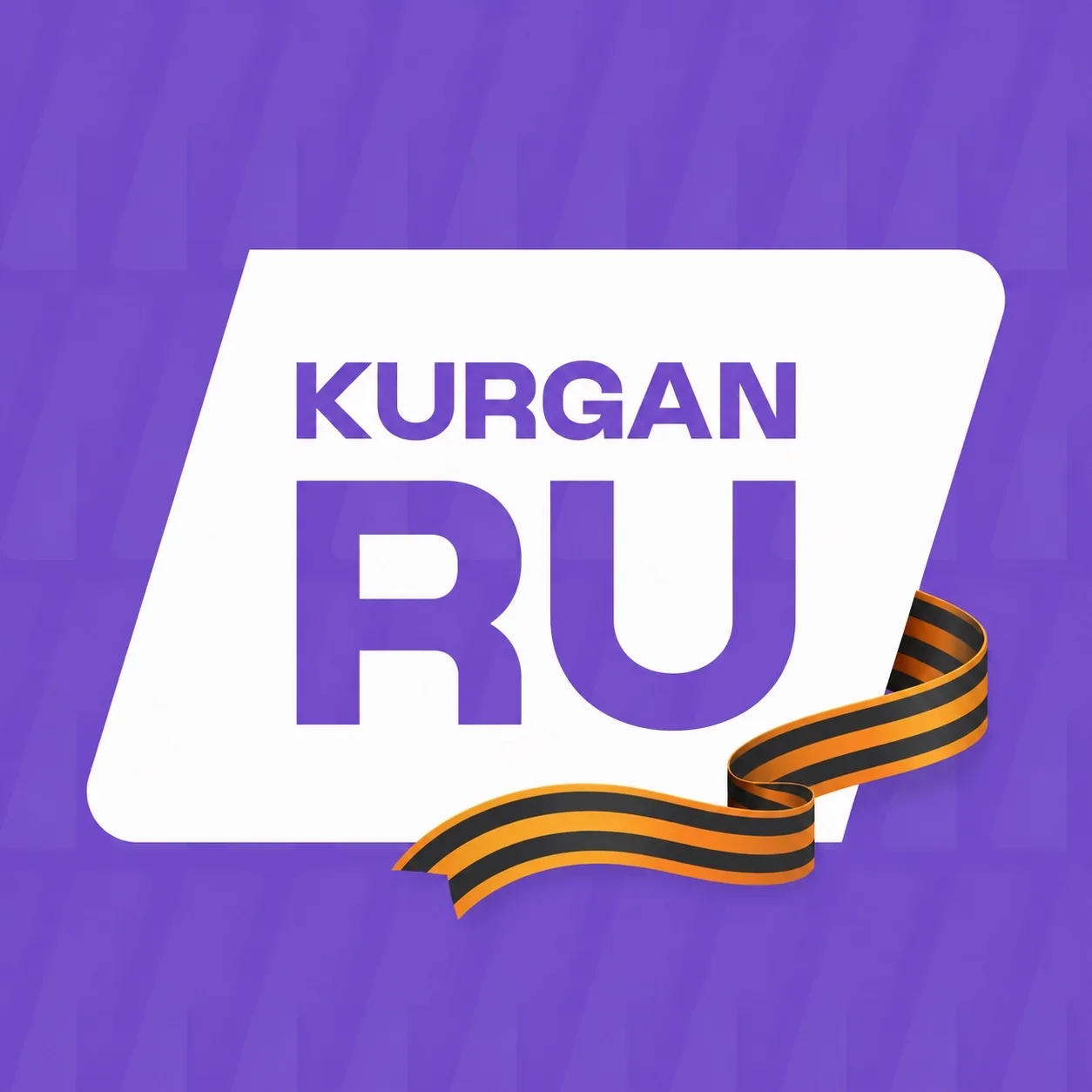 KURGAN.RU Новости Кургана
