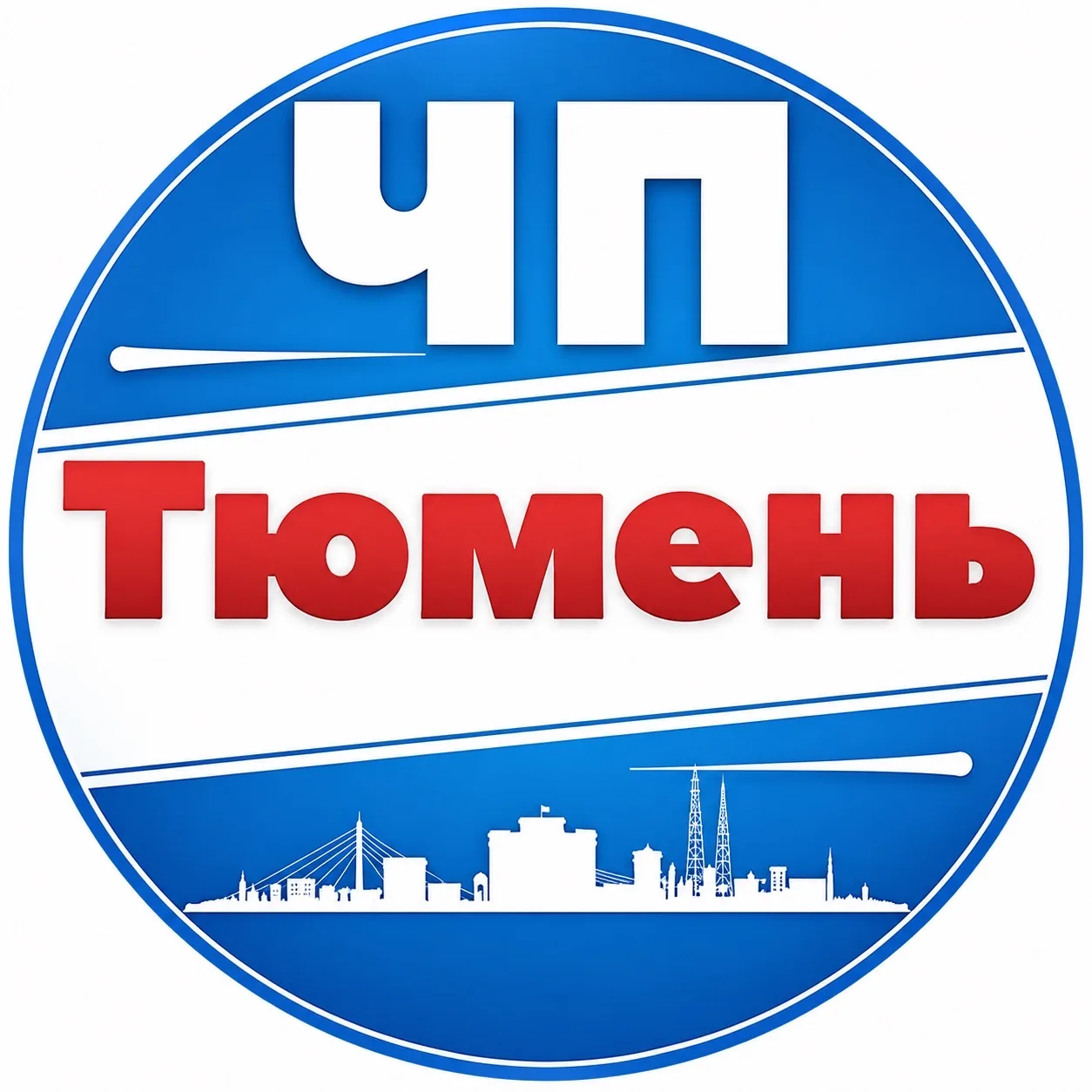 ЧП Тюмень — канал в мессенджере MAX