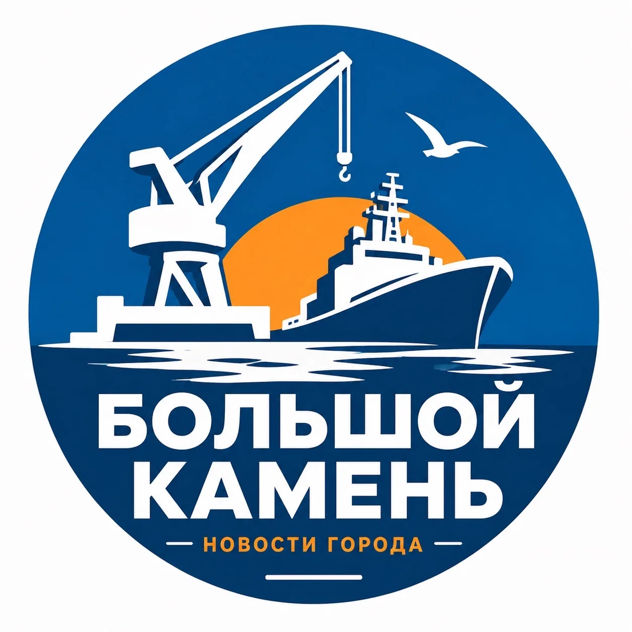 Большой Камень ✨НОВОСТИ
