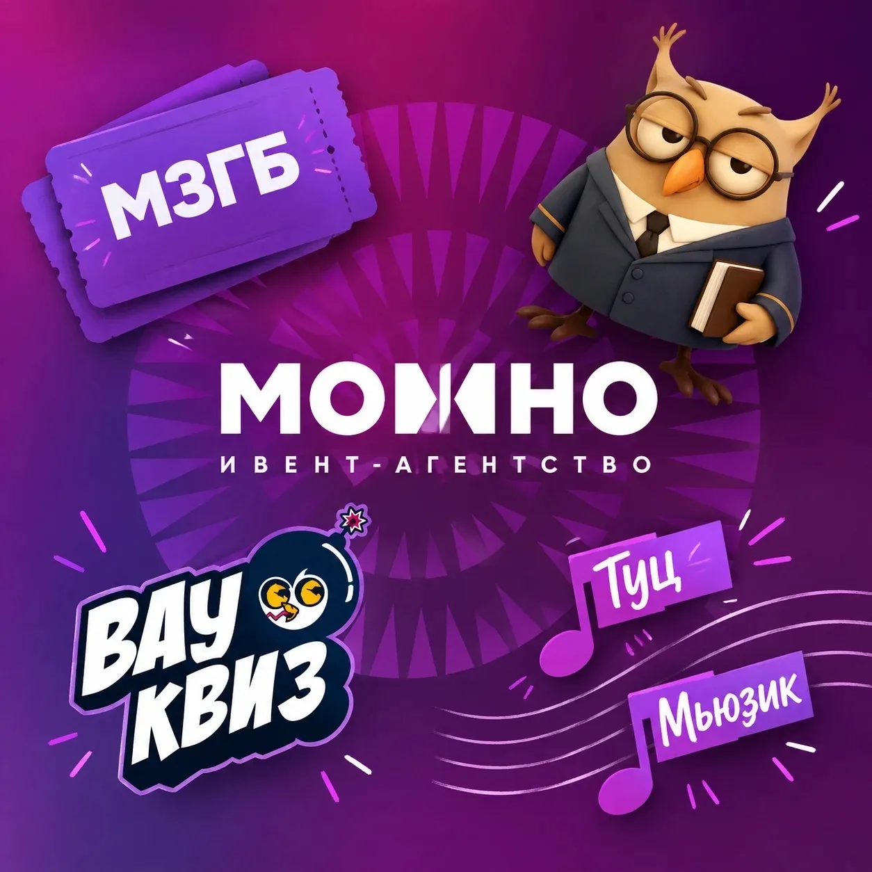 МОЖНО ИГРЫ | Южно-Сахалинск — канал в мессенджере MAX