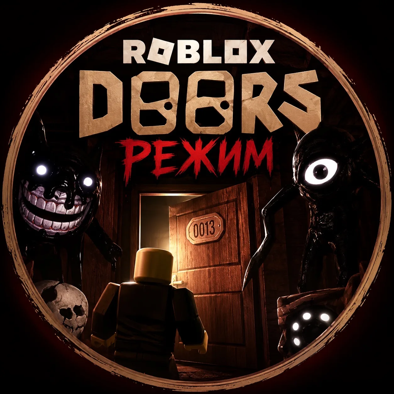 DOORS | ДВЕРИ — канал в мессенджере MAX