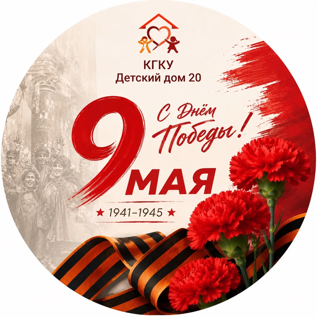 КГКУ Детский дом № 20 с.п. "Село Хурба"