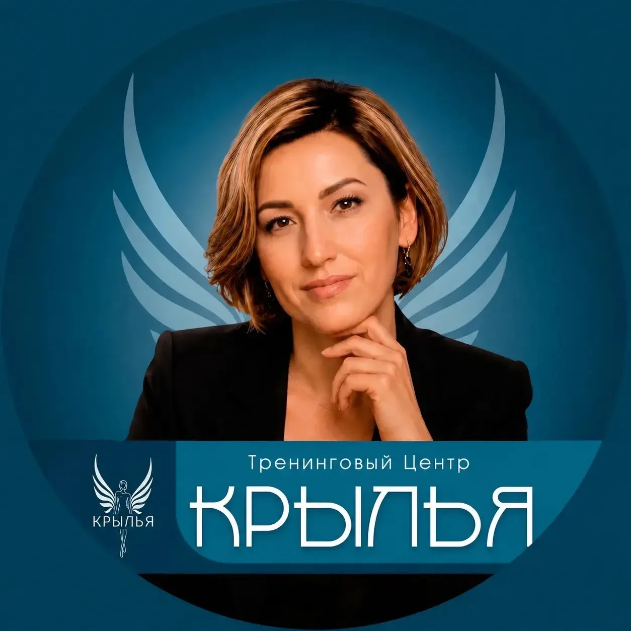 Алина Фати | Психолог | Игропрактик| Коуч ICU | Профориентолог | Сексолог | Тренинговый центр «Крылья» — канал в мессенджере MAX