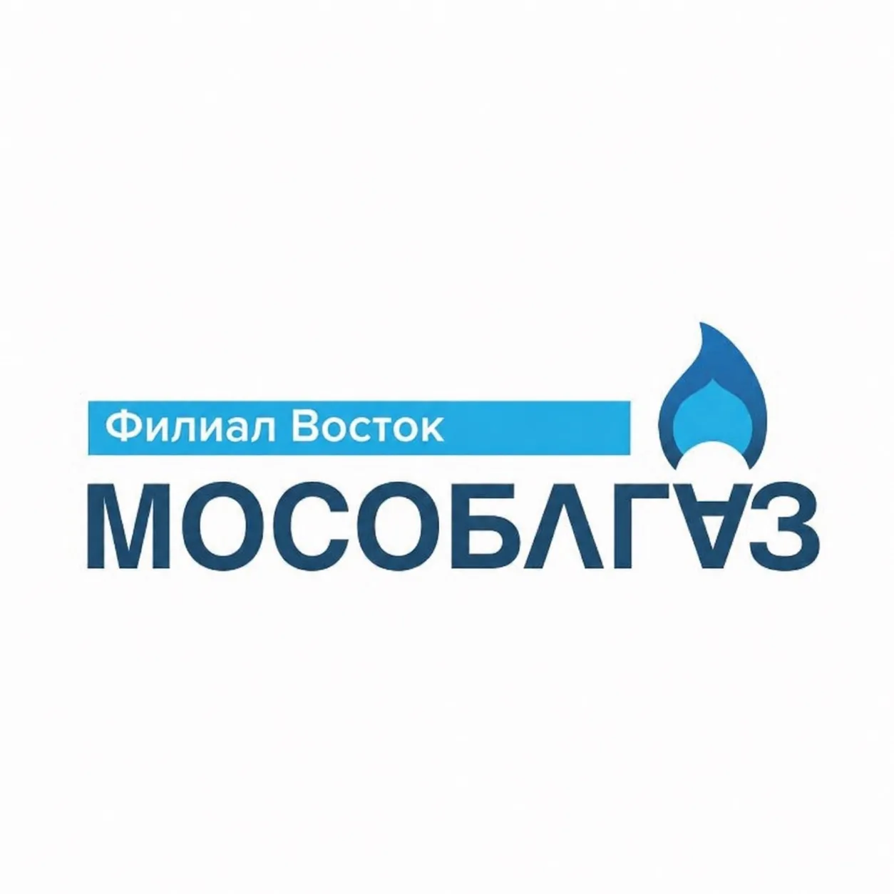 Мособлгаз Восток — канал в мессенджере MAX