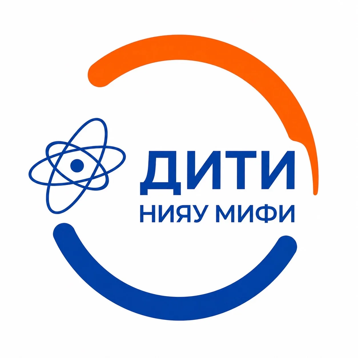 ДИТИ НИЯУ МИФИ — канал в мессенджере MAX