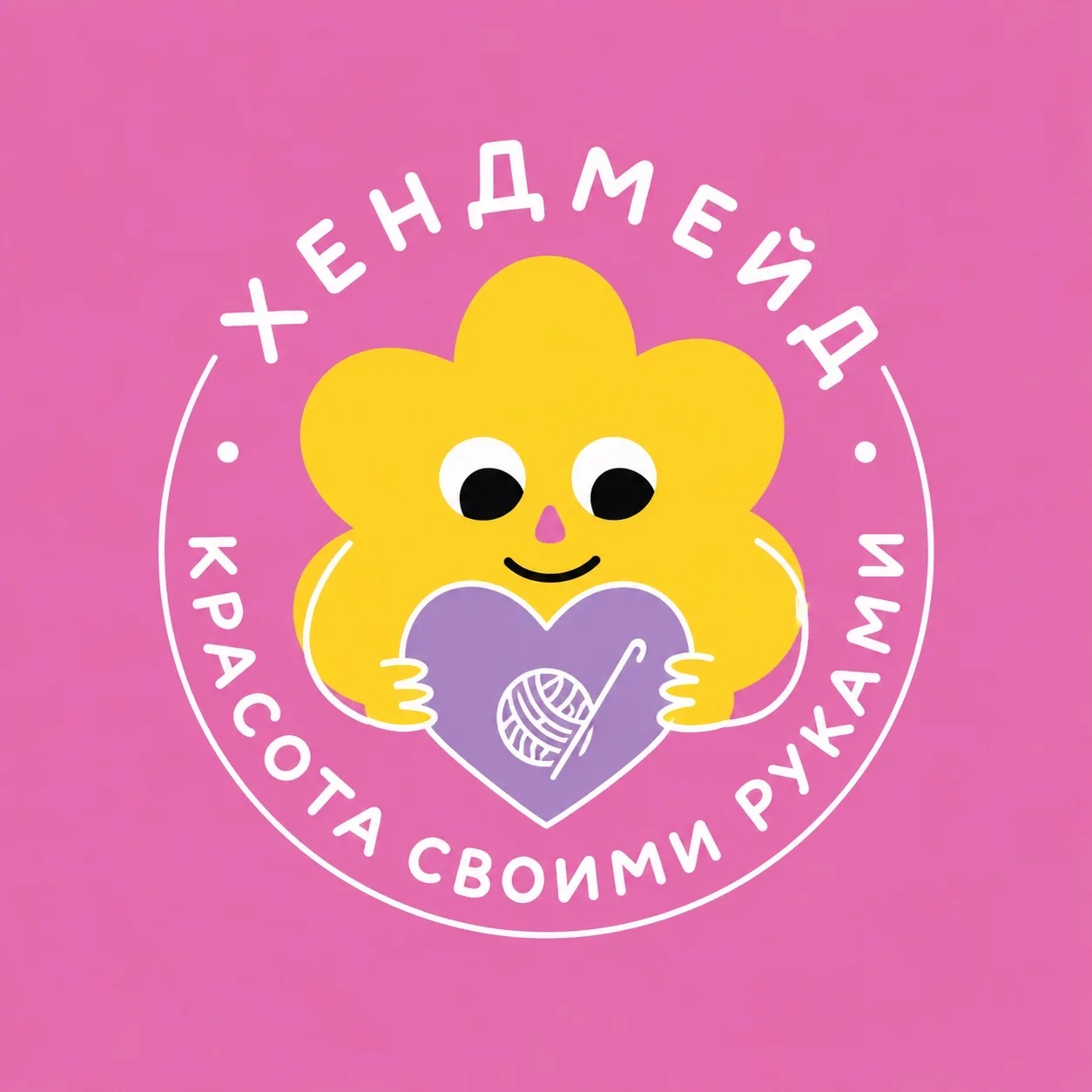 Хендмейд •  Красота своими руками — канал в мессенджере MAX