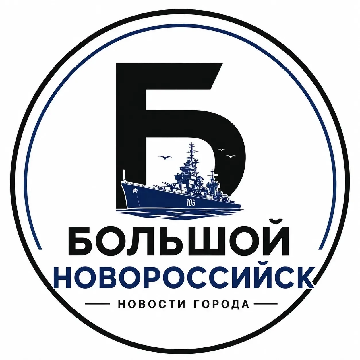 Большой Новороссийск