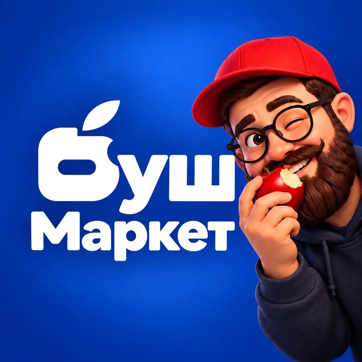 Bush Market ❤️ — канал в мессенджере MAX