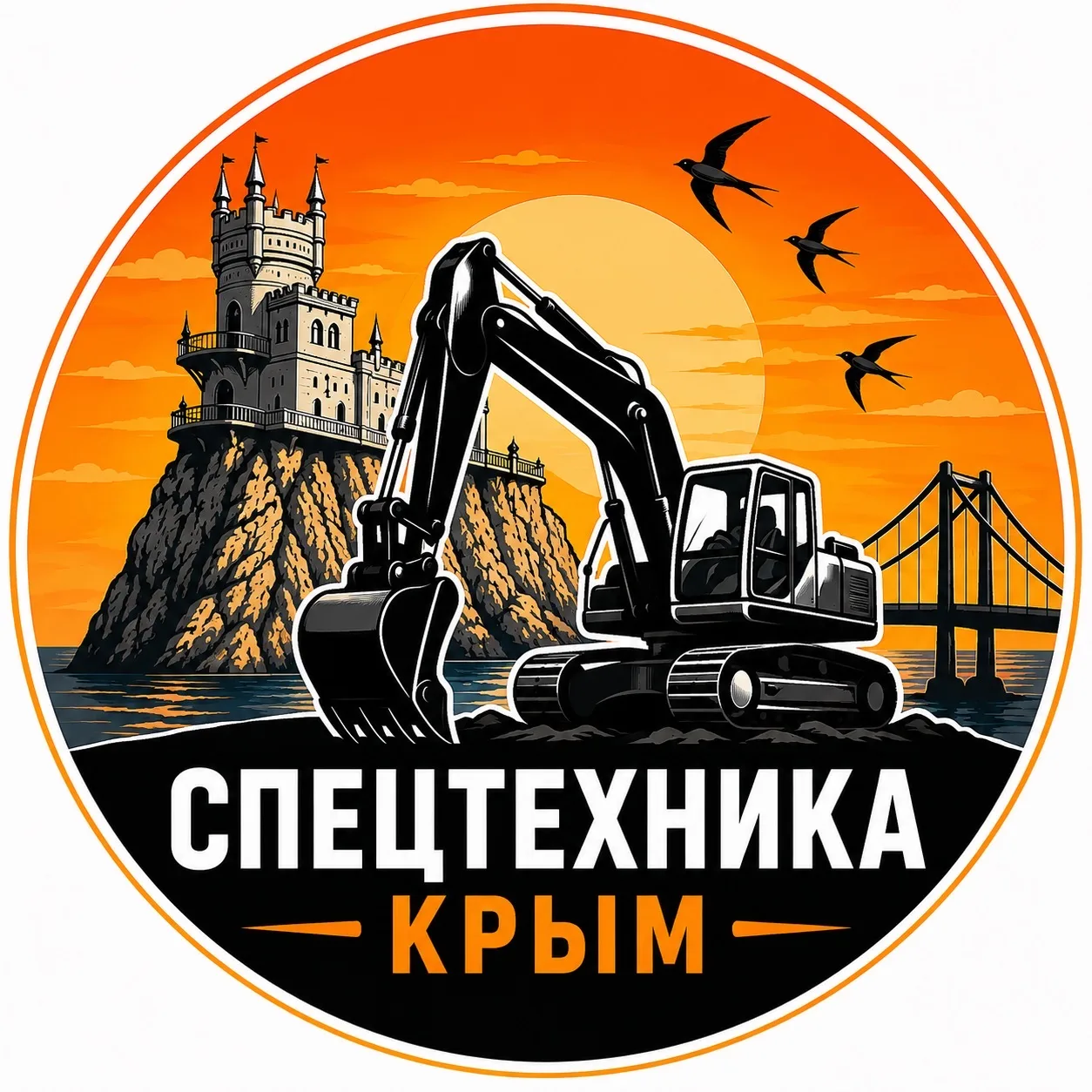 Спецтехника Крым — канал в мессенджере MAX