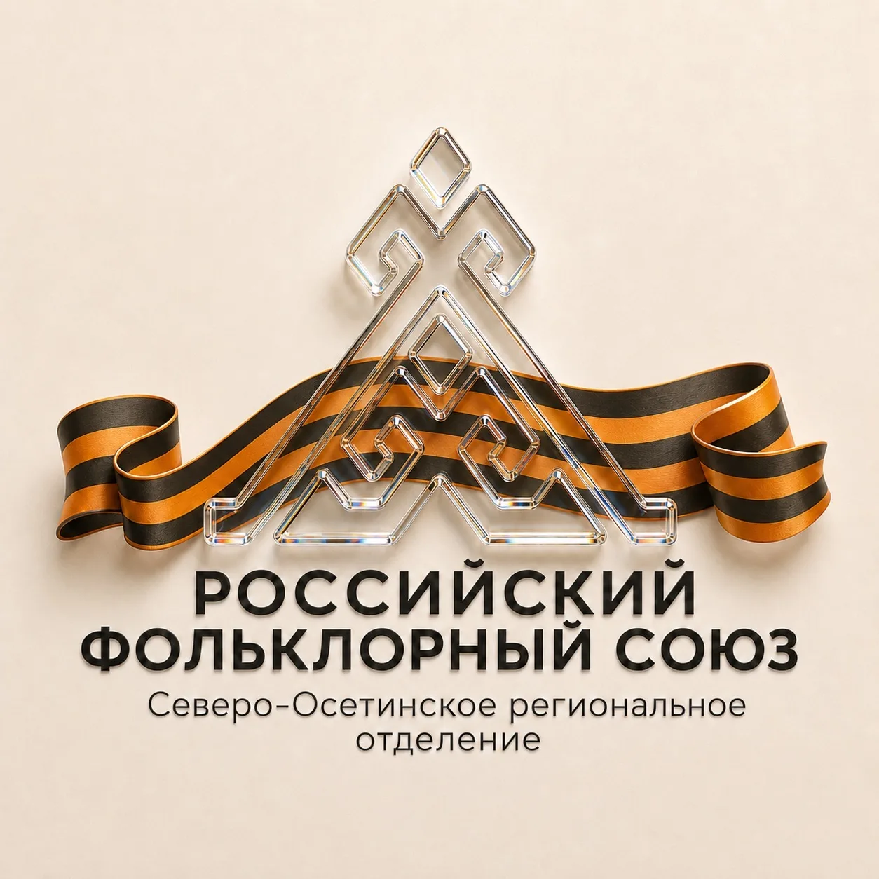 Российский фольклорный союз (РСО-Алания)
