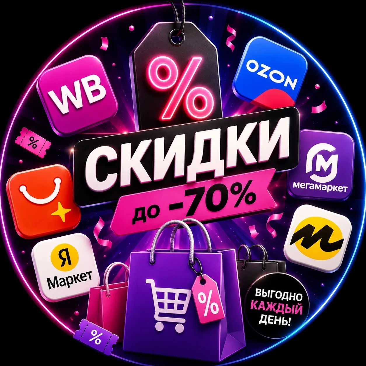 ШОПОГОЛИКИ 🛒 — канал в мессенджере MAX
