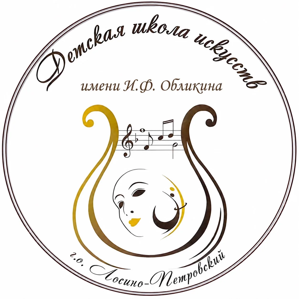 МАУ ДО ДШИ им. И.Ф. Обликина — канал в мессенджере MAX