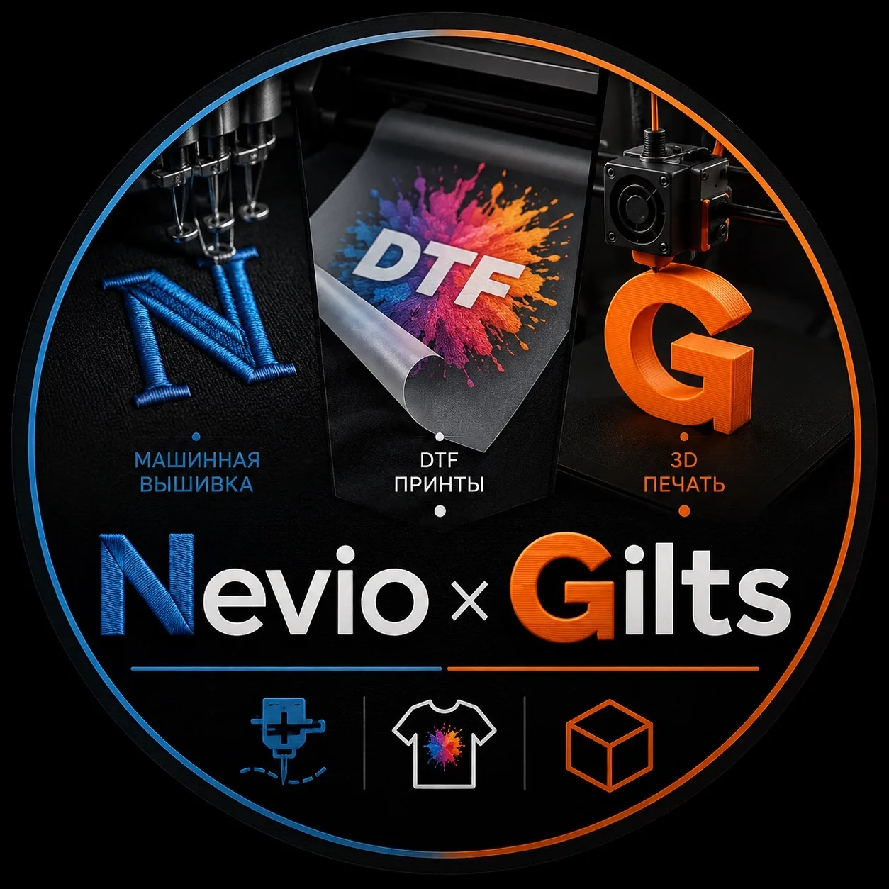 Nevio x Gilts — канал в мессенджере MAX