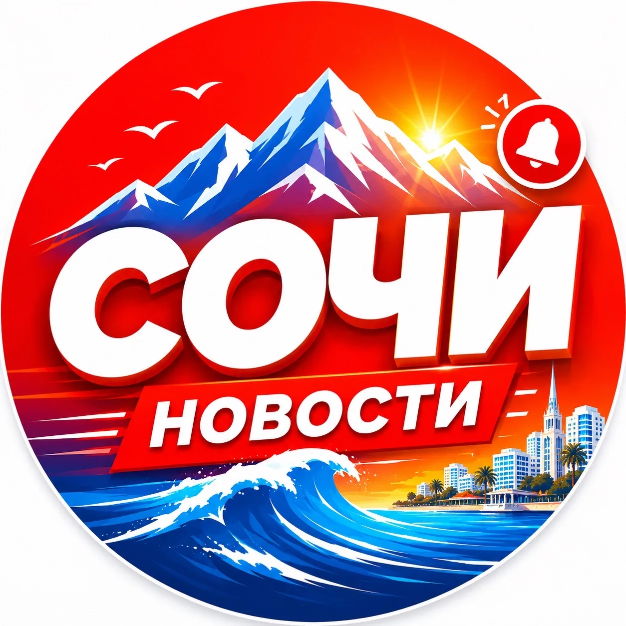 Сочи — канал в мессенджере MAX