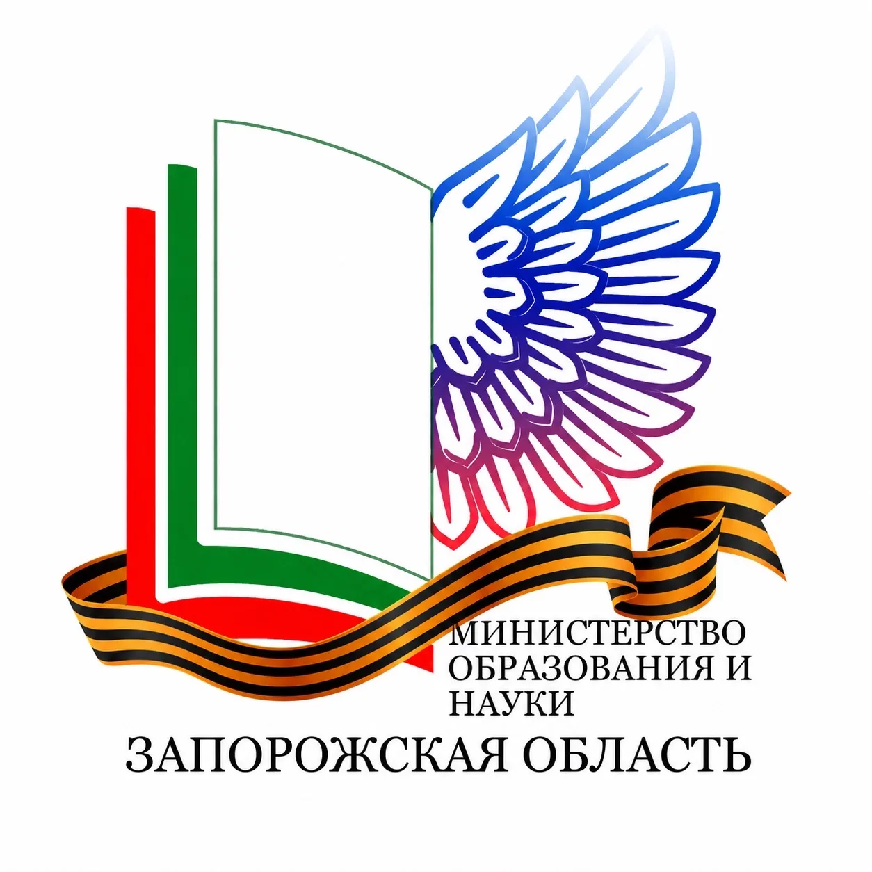 Министерство образования и науки Запорожской области