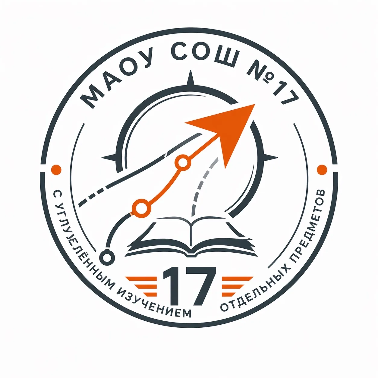 МАОУ СОШ №17 с УИОП