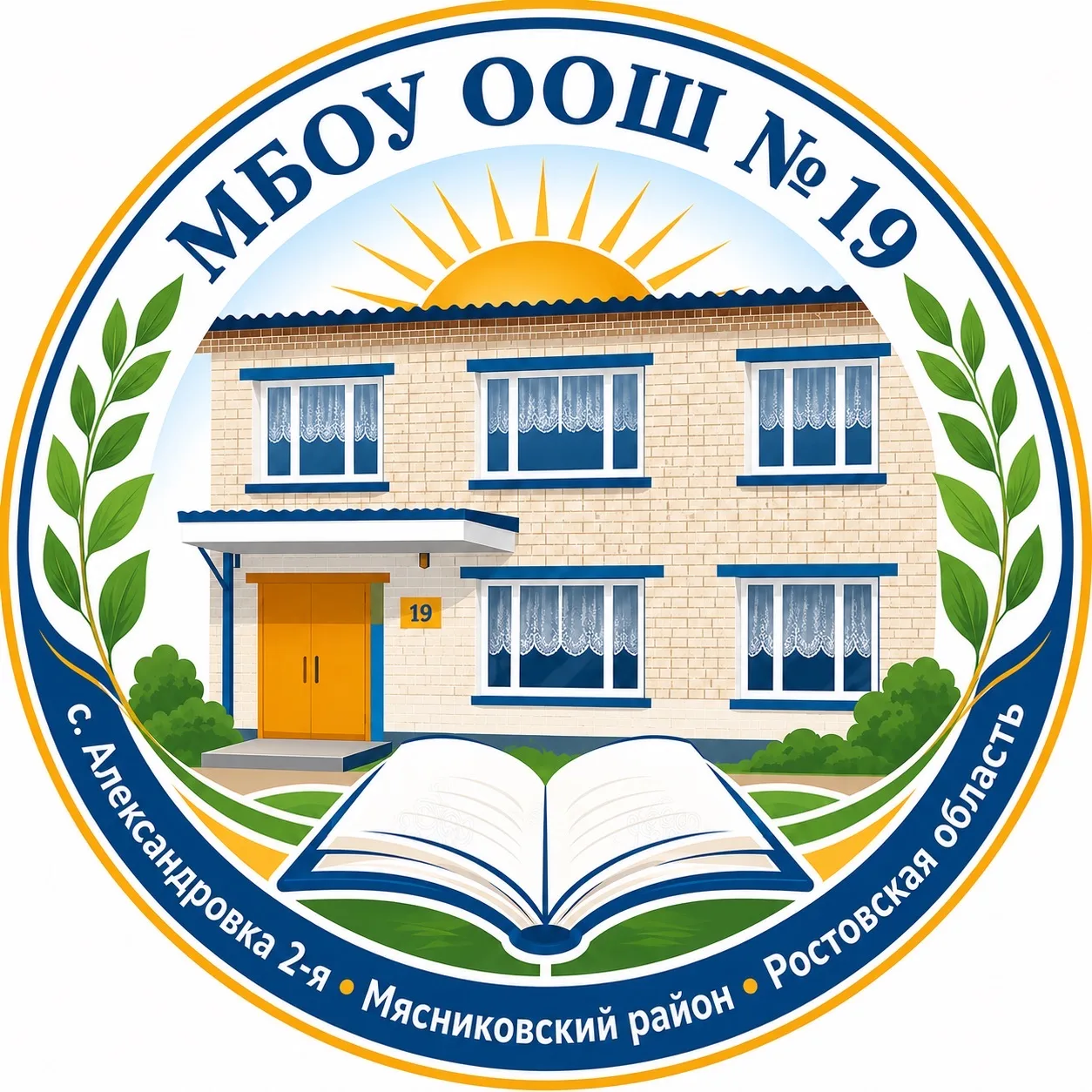 МБОУ ООШ №19 Мясниковский район — канал в мессенджере MAX