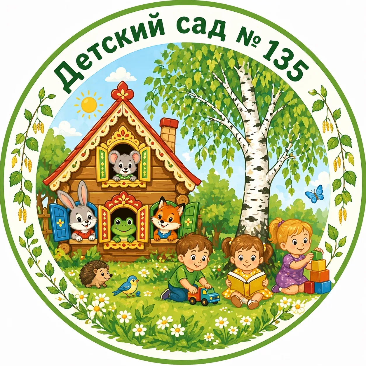 МБДОУ №135 Теремок г. Кемерово