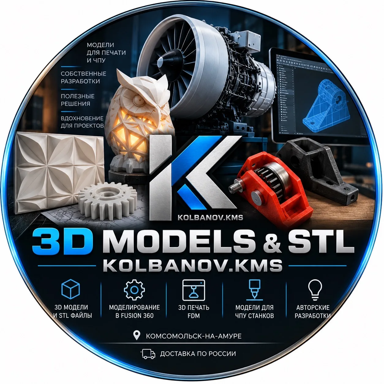 3D MODELS & STL | KOLBANOV.KMS — канал в мессенджере MAX