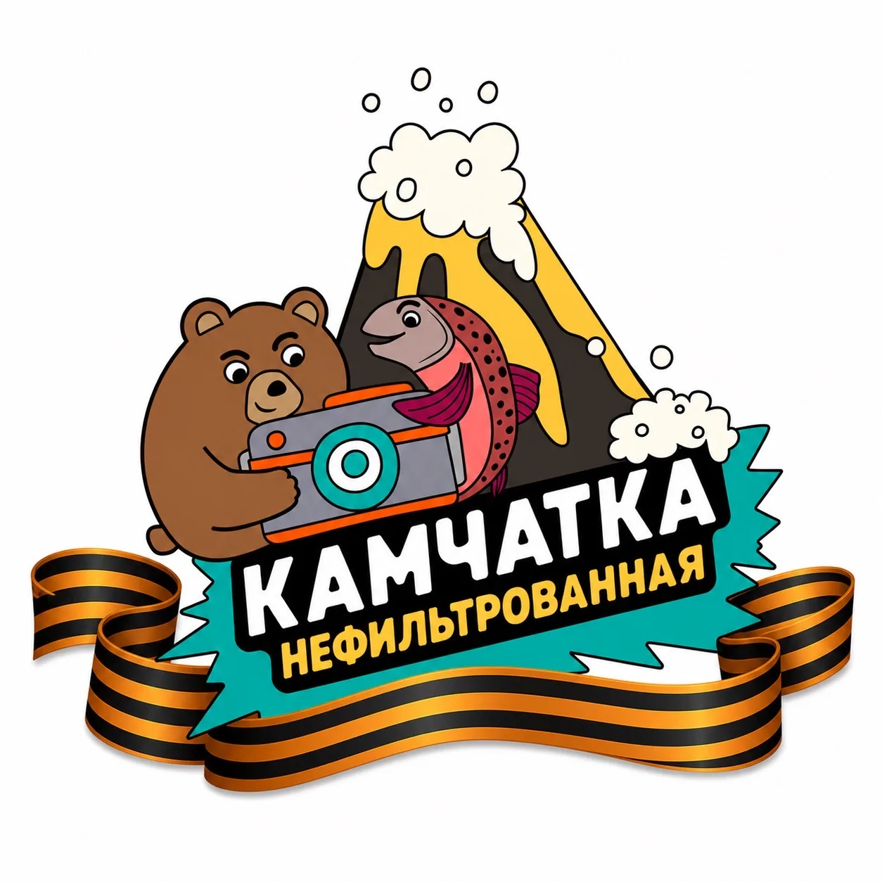 КАМЧАТКА НЕФИЛЬТРОВАННАЯ