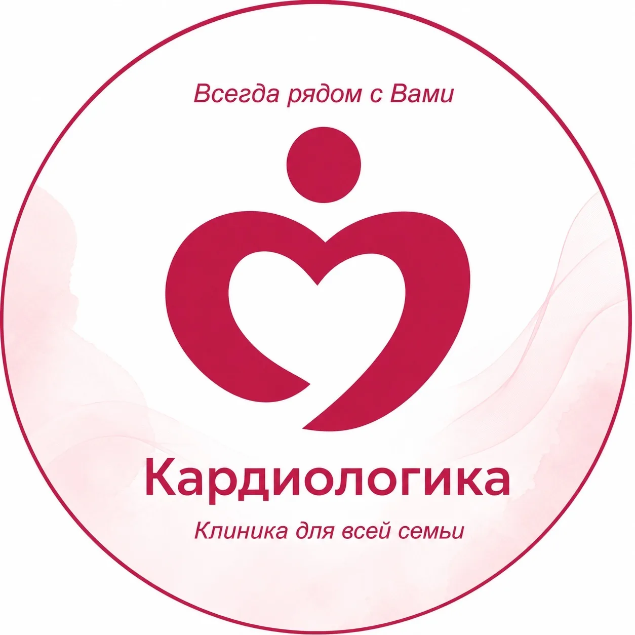 «Кардиологика» сеть медицинских центров г.Тобольск — канал в мессенджере MAX