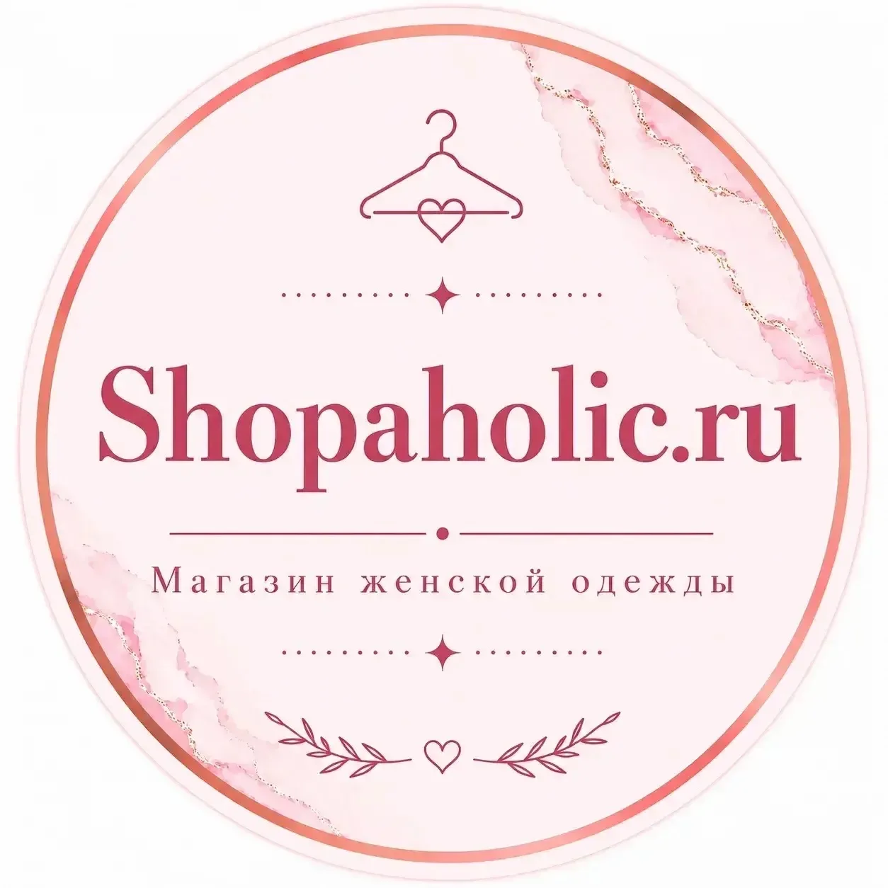 Shopaholic.ru — канал в мессенджере MAX