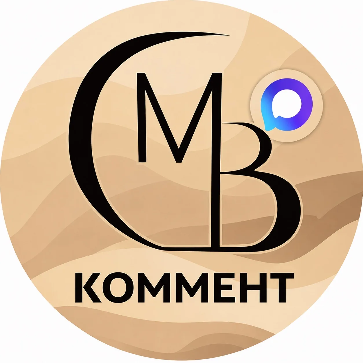 Источник коммент МВ В МАХ — канал в мессенджере MAX