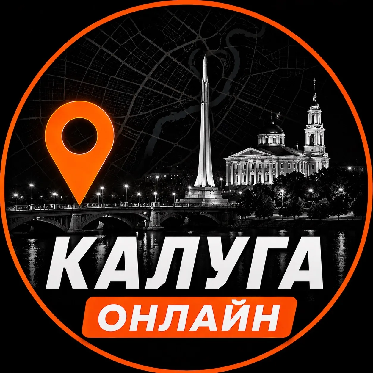 Калуга онлайн / где бензин? — канал в мессенджере MAX