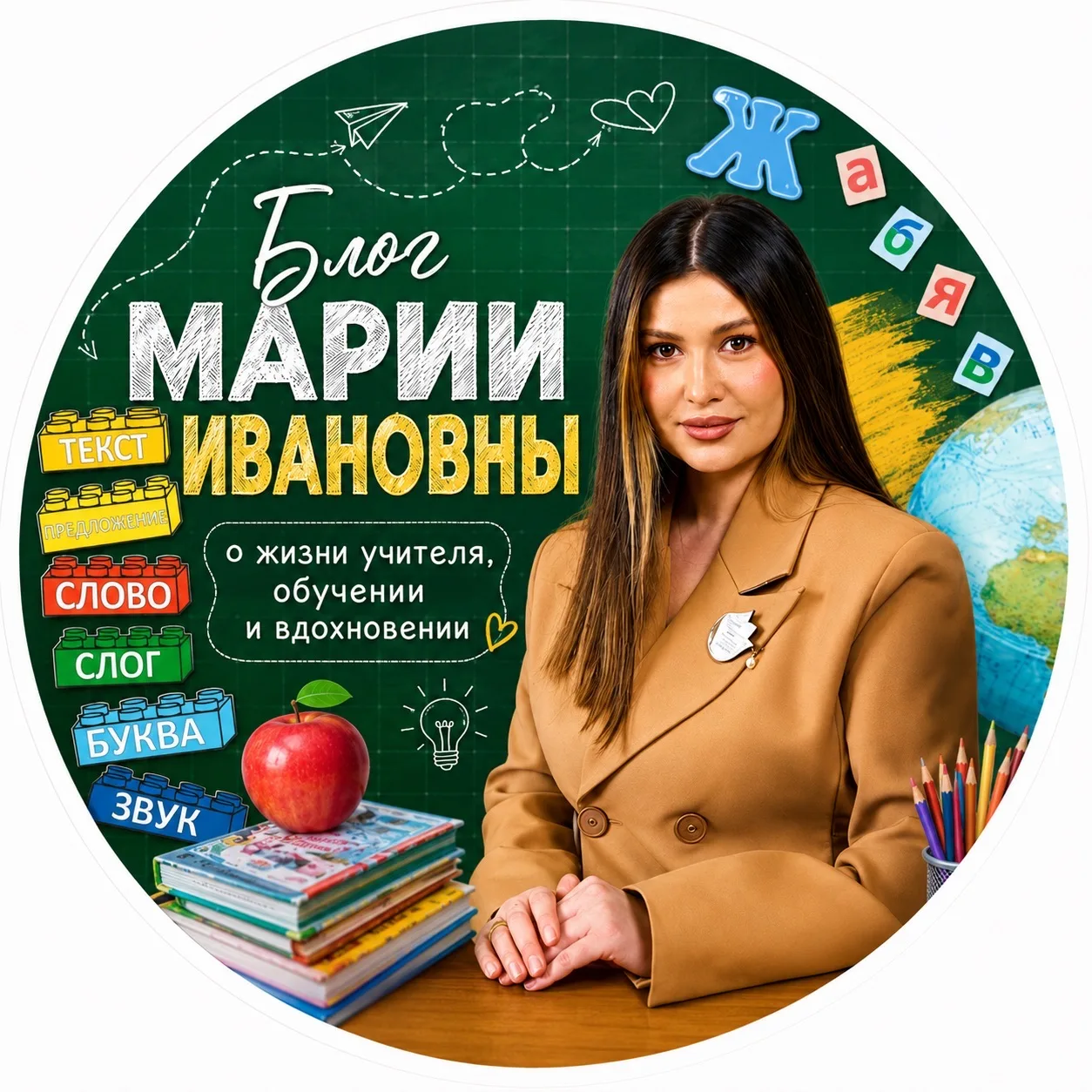 mar_ivannnnna — канал в мессенджере MAX