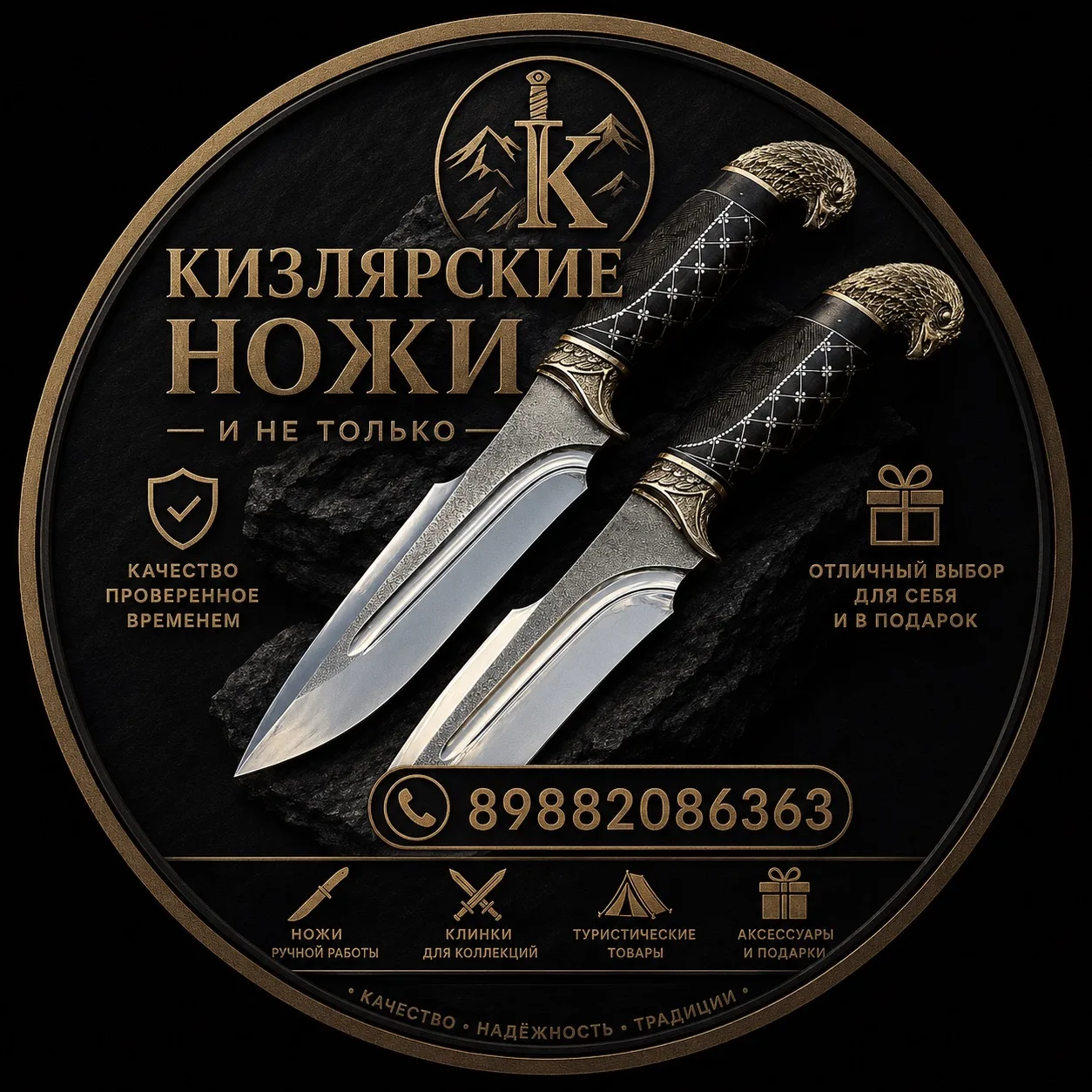 Кизлярские ножи и не только — канал в мессенджере MAX