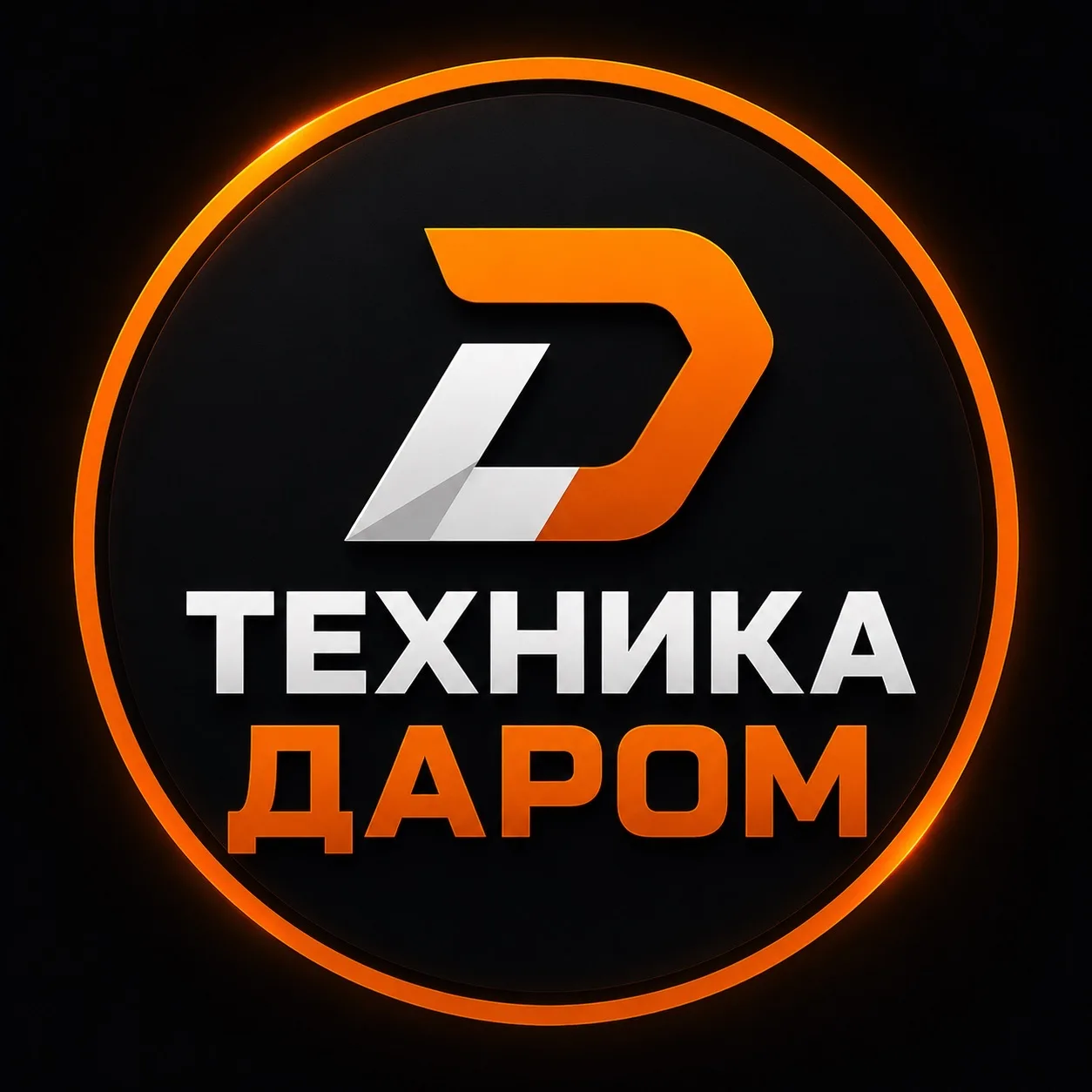 Техника Даром Тула — канал в мессенджере MAX